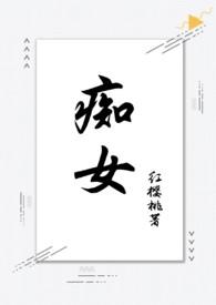 痴女(兄妹)红樱桃