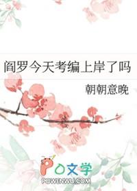 阎罗