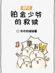 hp铂金耽美