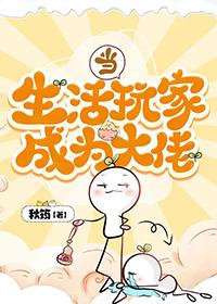 生活玩家游戏