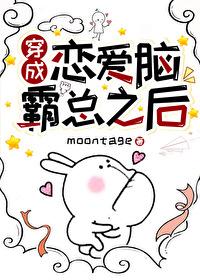 穿书成为总裁