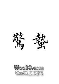 惊蛰无声