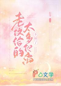 老攻太宠我了怎么办在线阅读