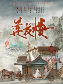 吉祥纹莲花楼书籍