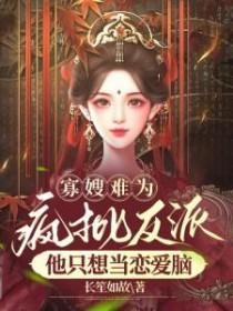 寡嫂全本免费阅读