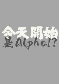 今天开始个