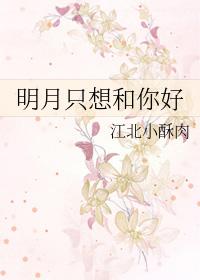 求你疼疼我第二