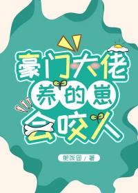 豪门大佬宠妻日常全文免费阅读