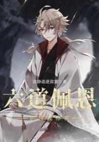 六道佩恩本体