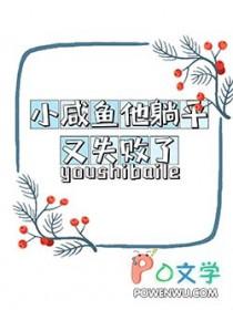 小咸鱼她c位出道