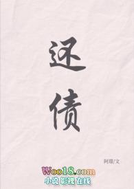 还债有吗