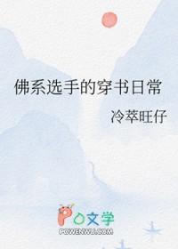 佛系穿书