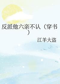 反派他爹[快穿