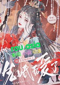 和恋爱脑摄政王先婚后爱了gl百度