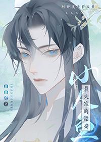 猎户家的小娘子