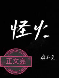 怪火mp3