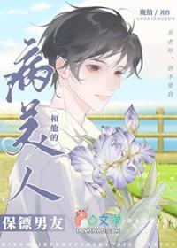 病美人gl