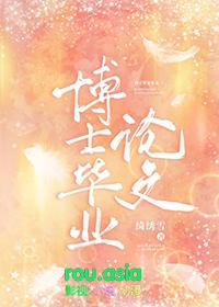 博士生 论文
