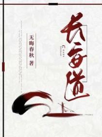 长安道评分