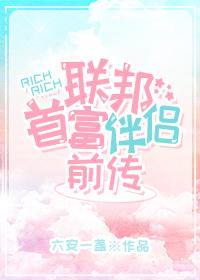 清冷月光他下嫁了推文