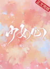 少女心游戏