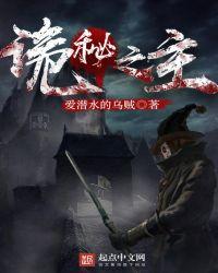 诡秘之主在线阅读免费