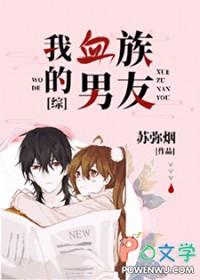 我的血族大人免费阅读漫画下拉式
