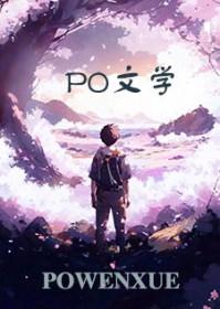 仙帝归来