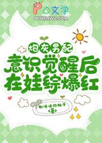 觉醒后炮灰男配他不干了