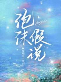 泡沫原理