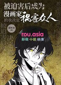 被迫成为反派漫画免费阅读下拉式6漫画