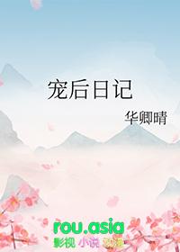 宠后养成记番外