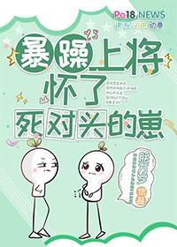 暴戾上将的小甜心饲养员番外