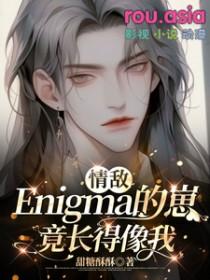 情敌比我高怎么办