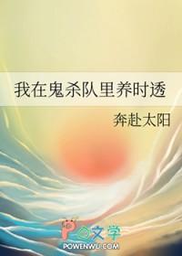 我在鬼灭开宝箱