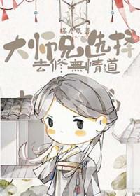 大师兄无距打不过观主