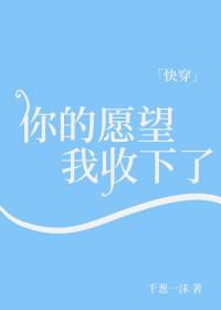 你的愿望是什么漫画