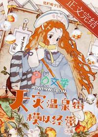 极寒天灾温泉街模拟经营TXT