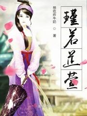 芷若这个名字的含义