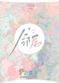 高岭之花第二集