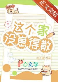 这个家没有你还有什么意义