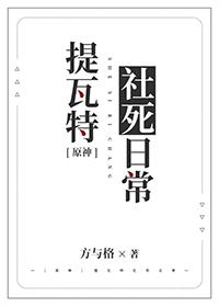 原神提瓦特在哪里