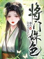将门by