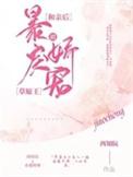 和亲后被暴戾草原王娇宠h