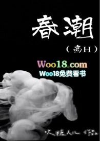 春潮(高H)古代
