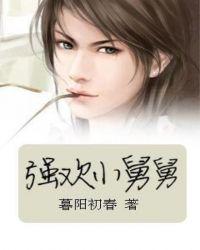 强欢小舅舅酒