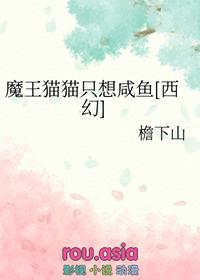魔王?魔王!