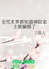 咒术师cp