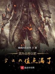 因为怂就把san值点满了