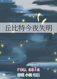 丘比特的视频